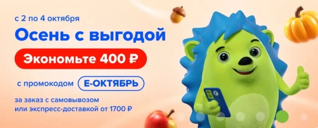 Фикс прайс