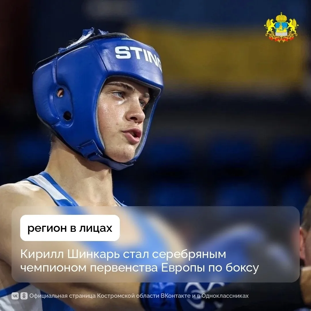 Костромич завоевал серебро на первенстве Европы по боксу