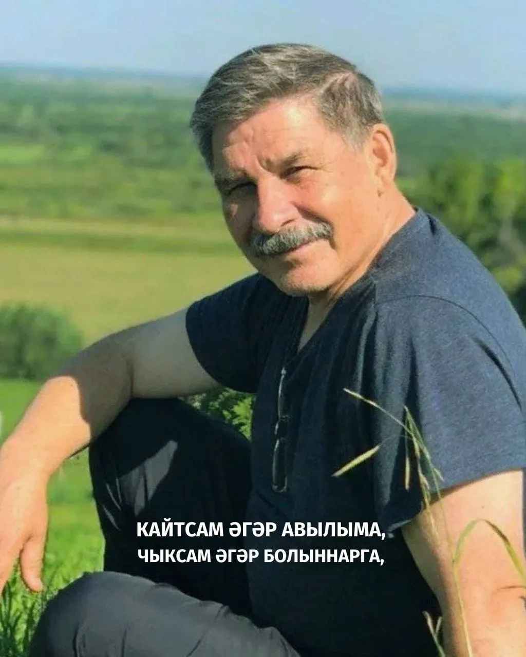Язмышларның бар ачысы