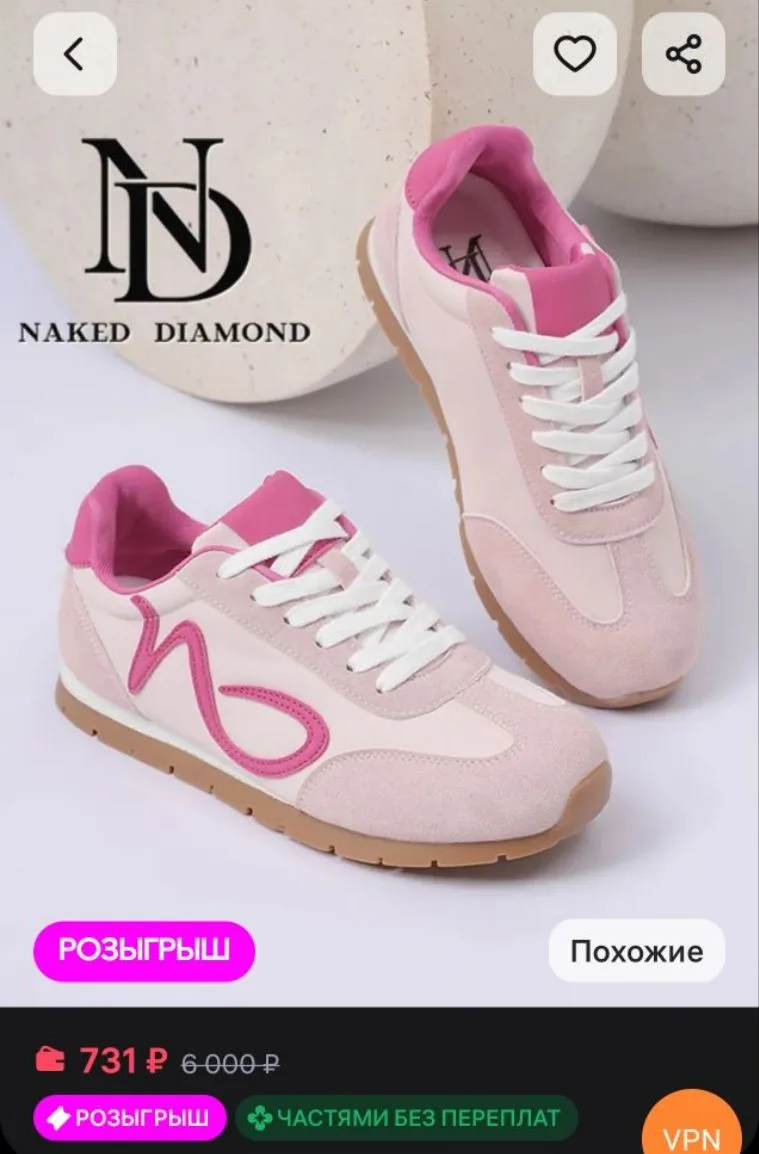 Кроссовки демисезонные спортивные Naked Diamond