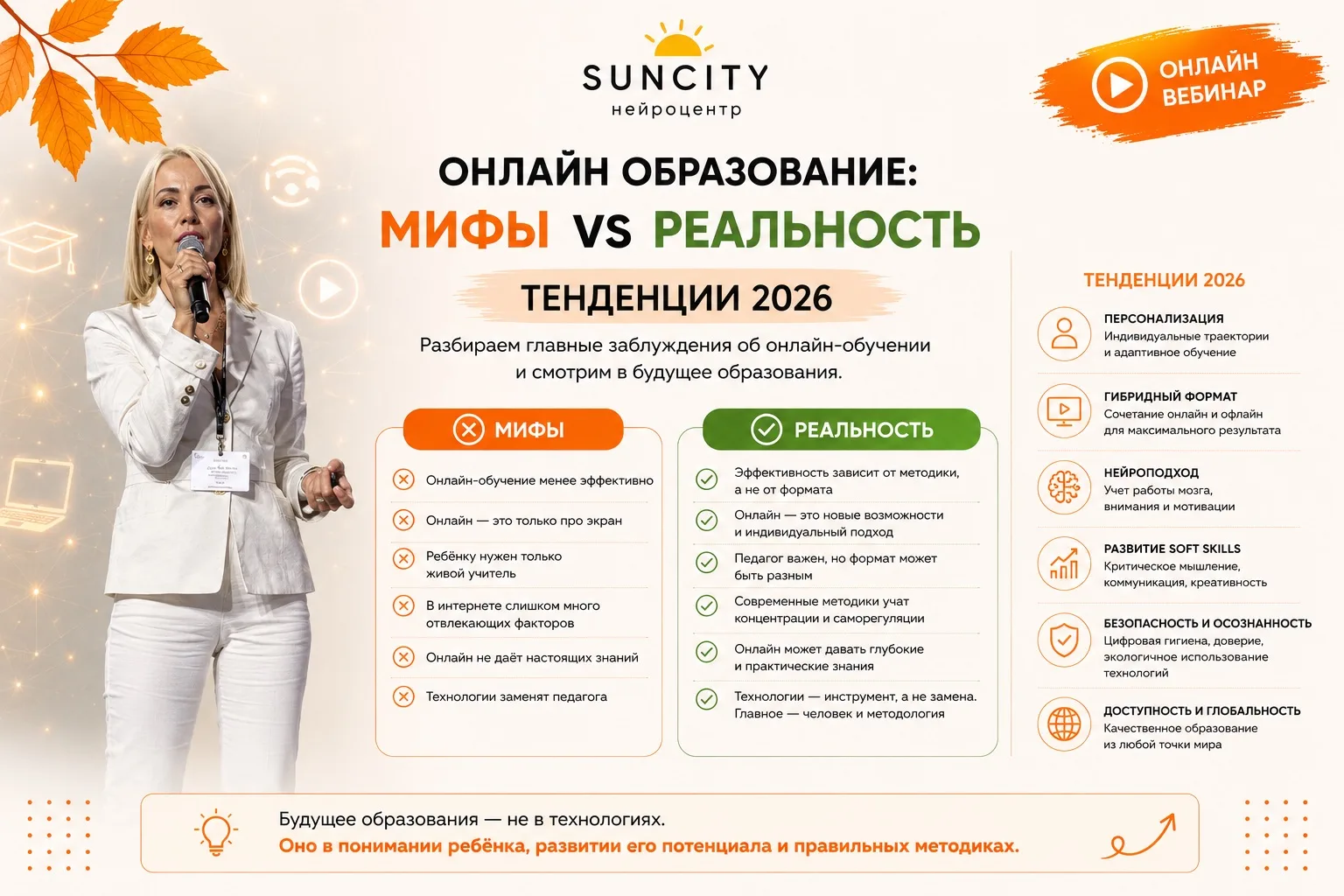Онлайн-обучение не работает?