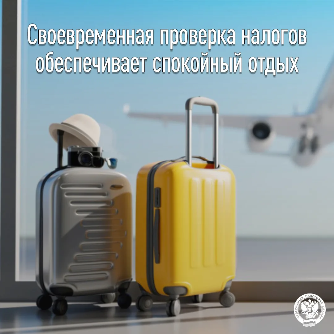 🇷🇺 Управление ФНС России по Республике Саха (Якутия) рекомендует жителям проверить и погасить нало