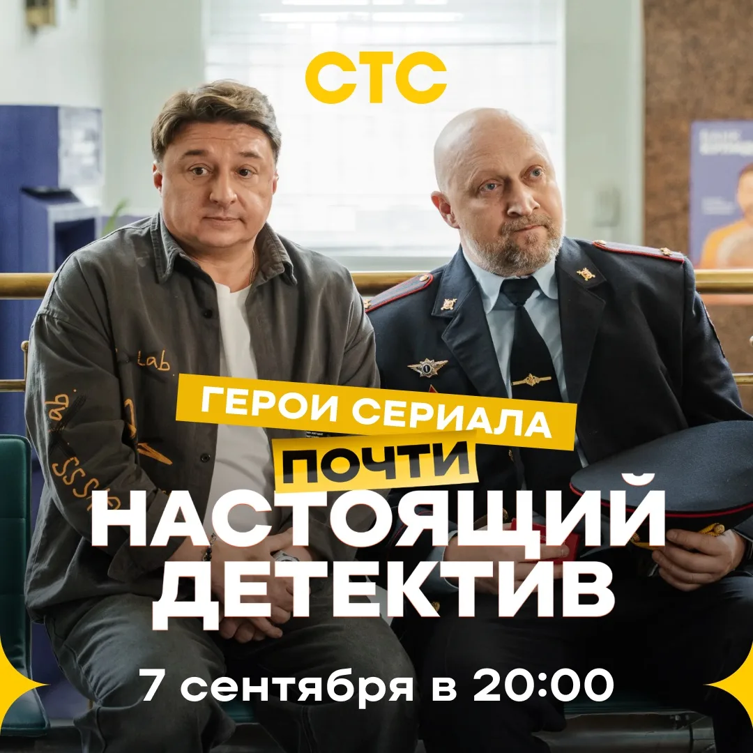 Знакомимся с героями новой комедии в карточках 👆🏼