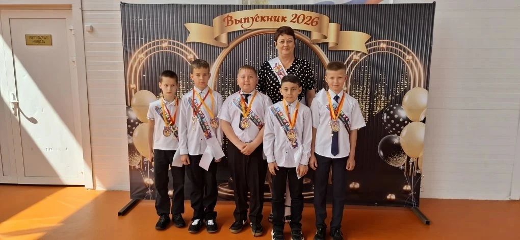 Выпускники начальной школы, удачи вам на новом этапе школьной жизни!