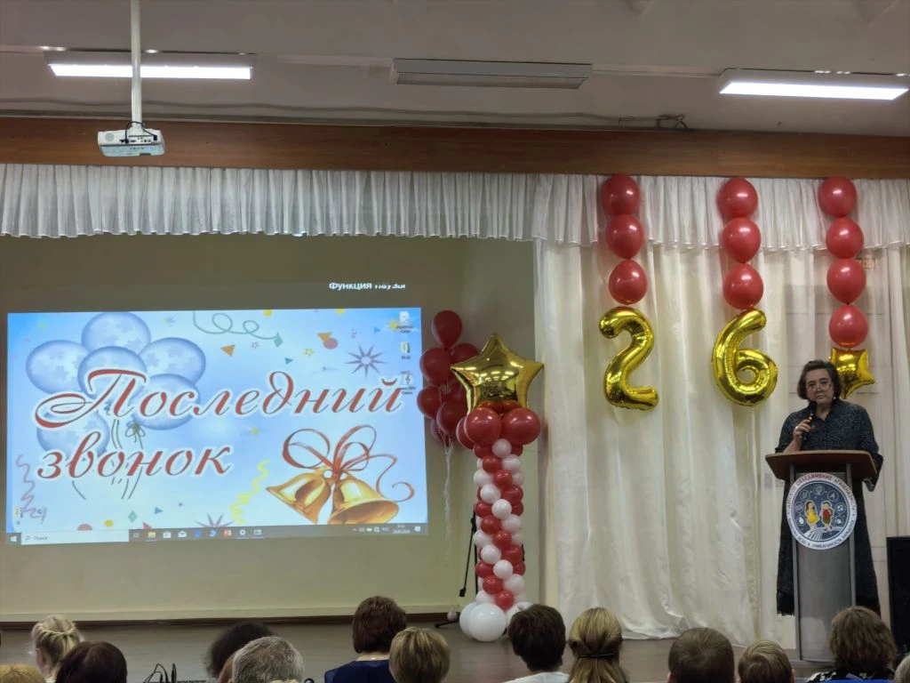 💐 ПОСЛЕДНИЙ ЗВОНОК - 2026💐