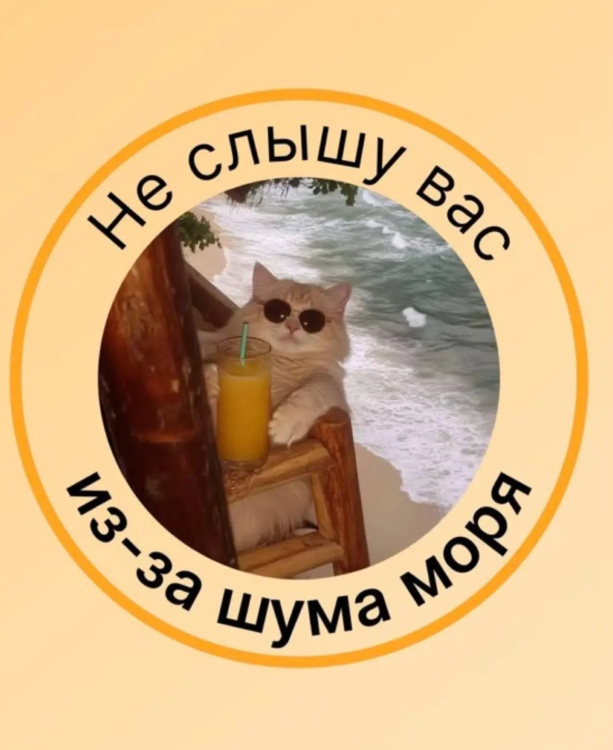 Кто давно собирался на море — кажется, это тот самый знак😉
