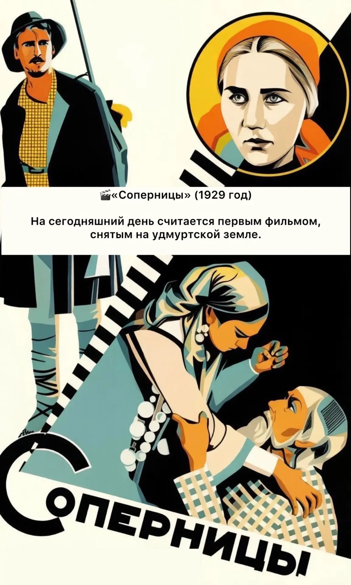 Сегодня, 27 августа, — День кино! 🎬