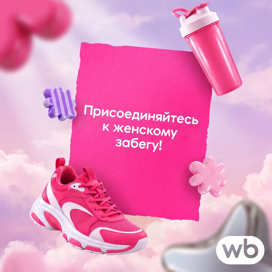 Вместе на одной дистанции 💗