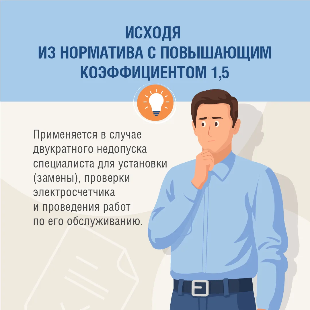 Изображение 7 к публикации «АО «Петербургская сбытовая компания»»