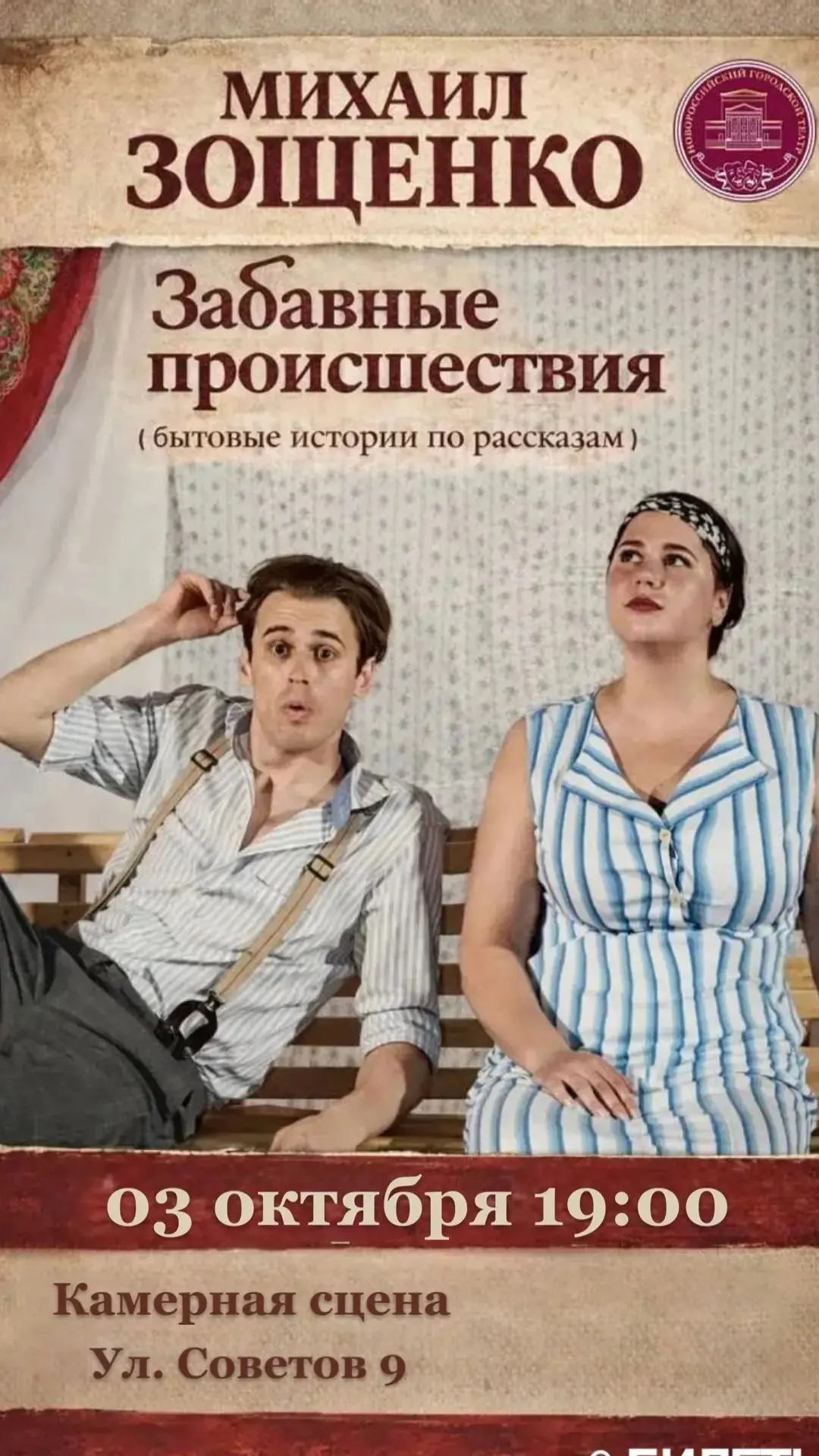 Пошла в театр 🎭