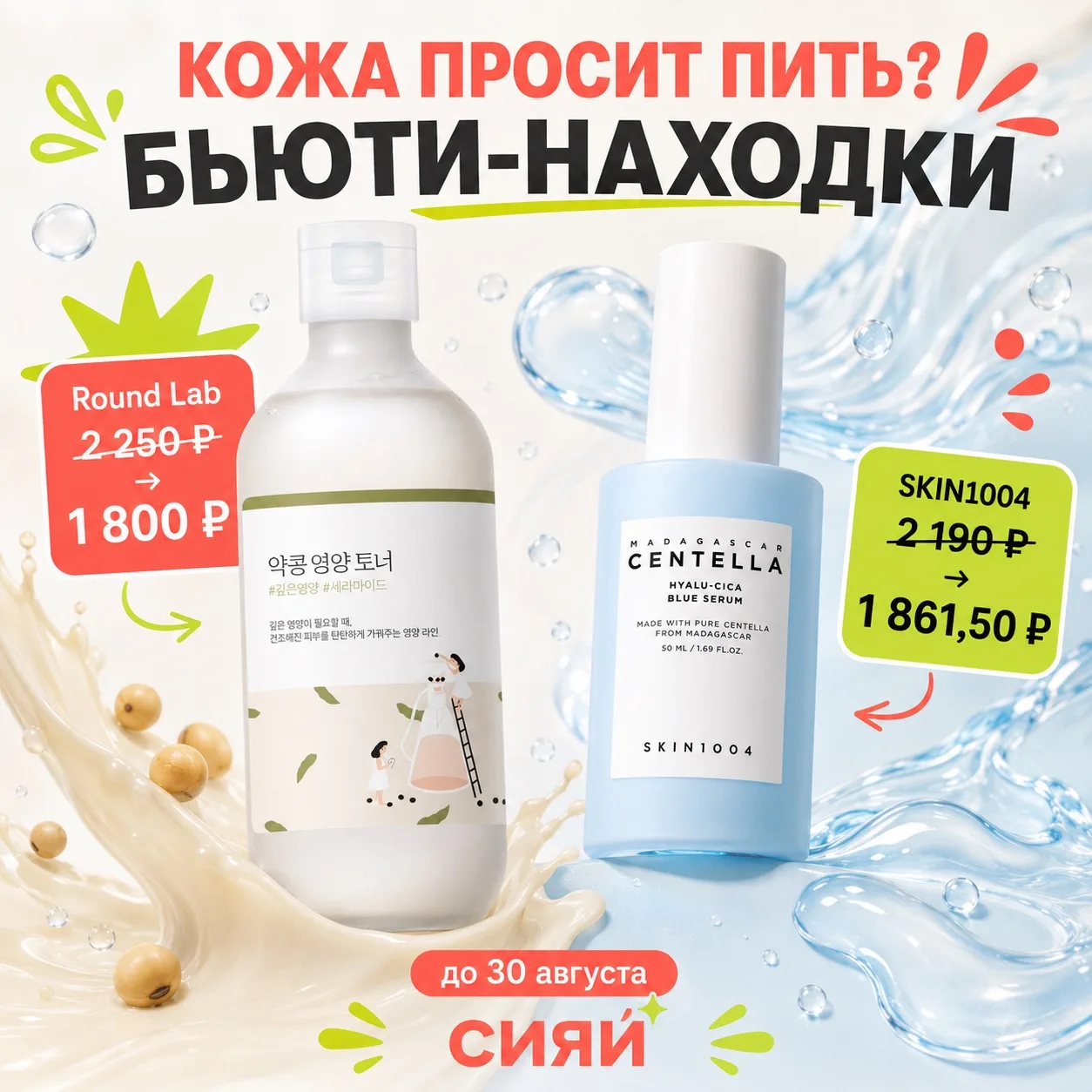 КОГДА КОЖЕ ХОЧЕТСЯ НЕ «ЕЩЁ ОДИН АКТИВ», А ХОРОШЕНЬКО НАПИТЬСЯ 💧