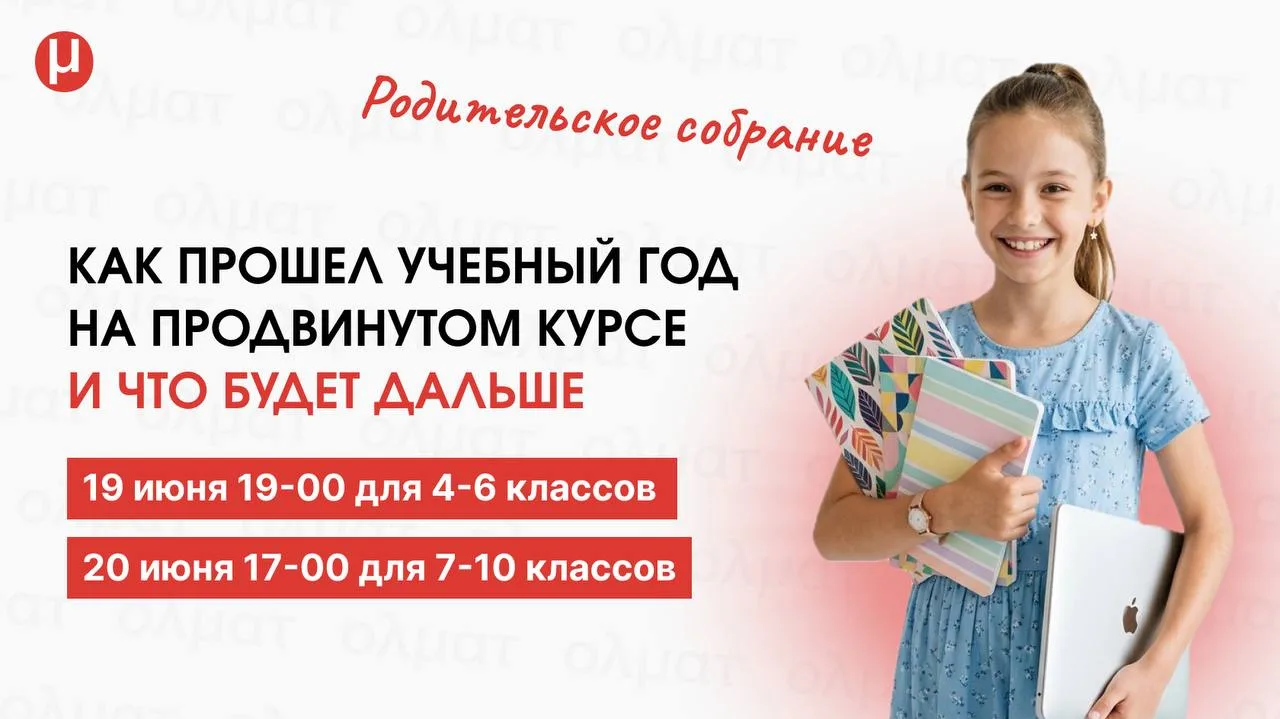 🎯 Что происходит на Продвинутом курсе на самом деле?

Почему одни дети через несколько лет занятий 