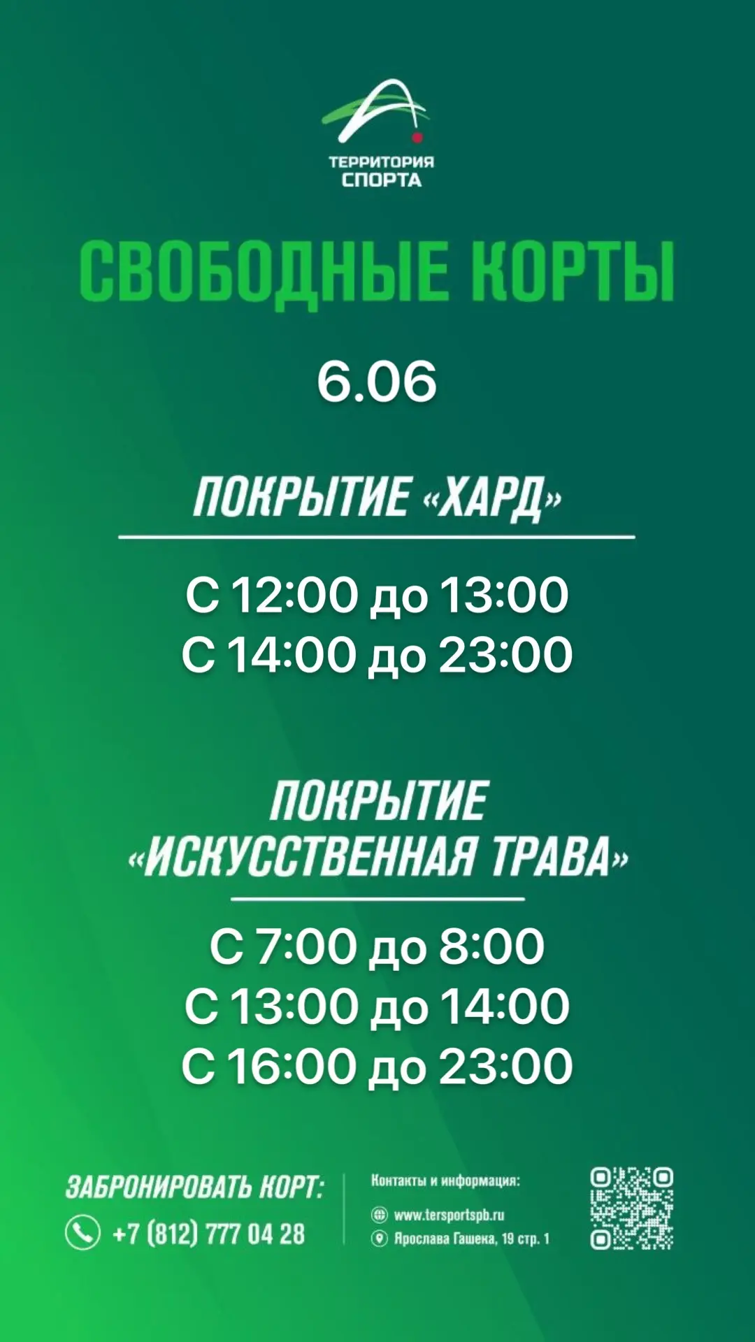 Всем доброе утро!