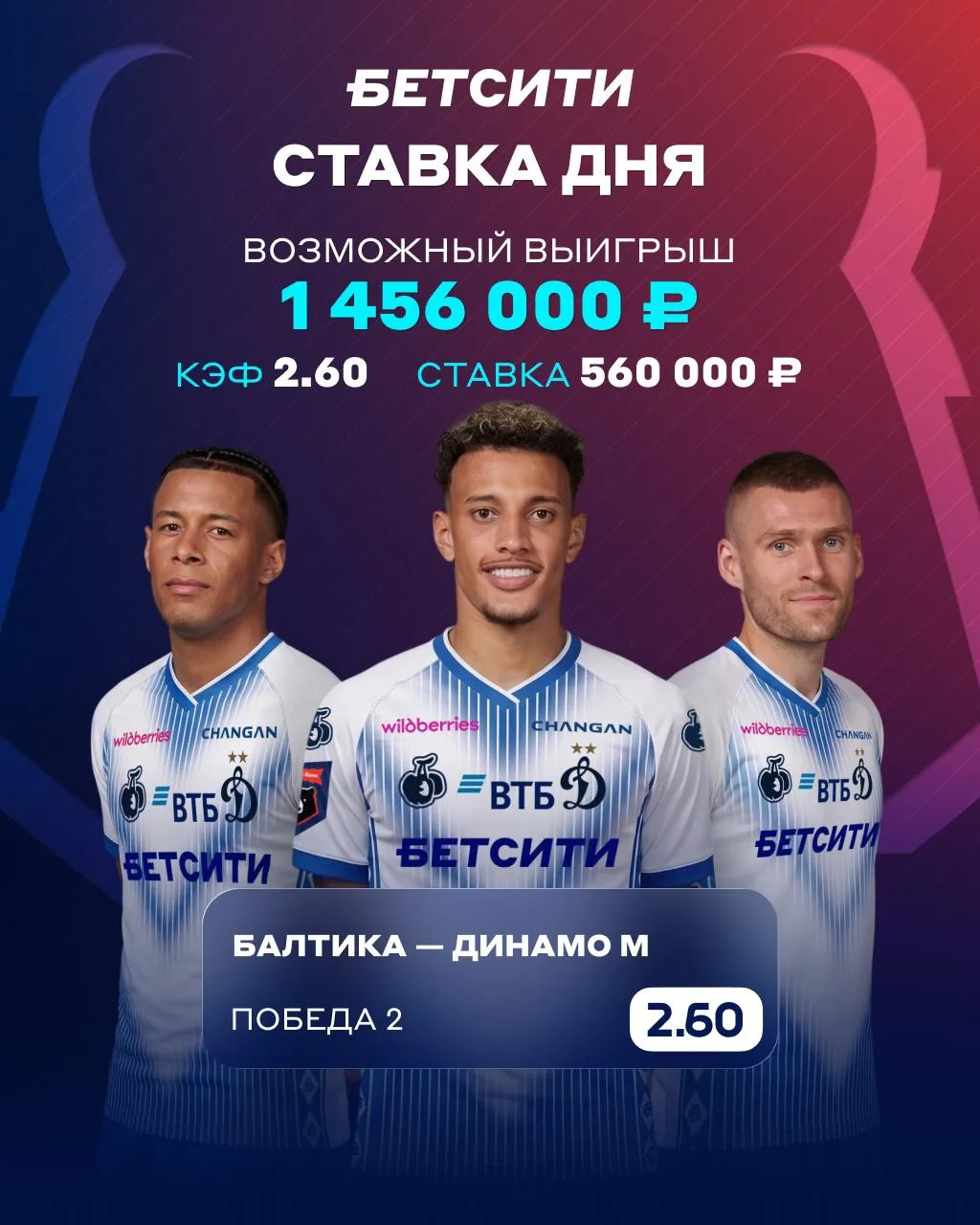 ⚽️ БОЛЕЕ ПОЛУМИЛЛИОНА НА «ДИНАМО»!