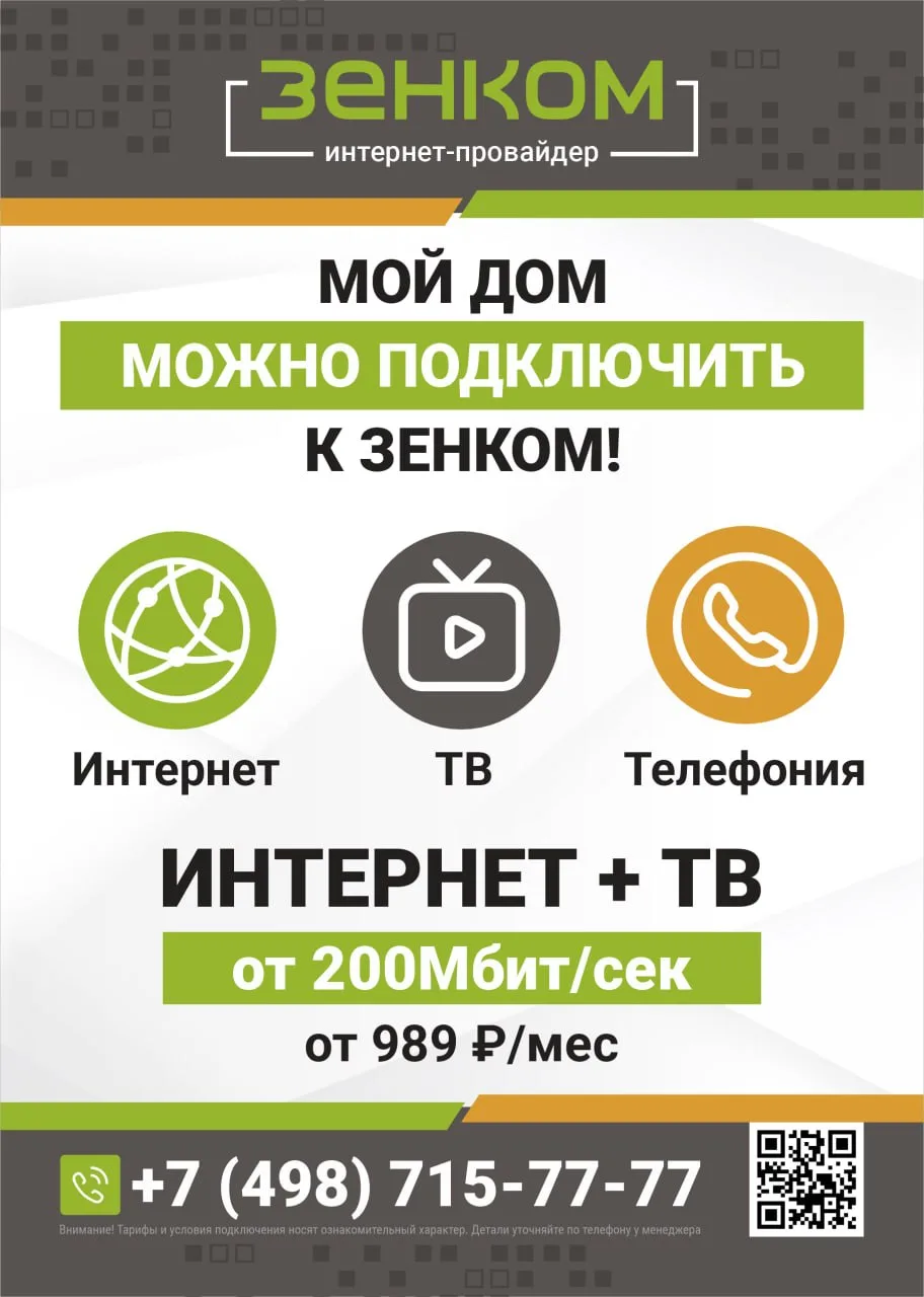 💡 10 поводов обратиться в Зенком