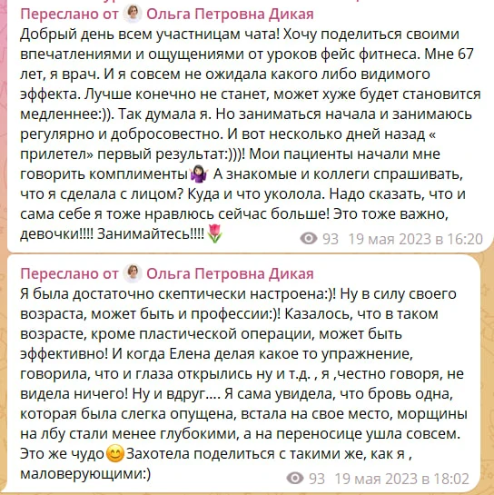 👆🏻 «В таком возрасте, кроме пластической операции, вряд ли что-то поможет»
