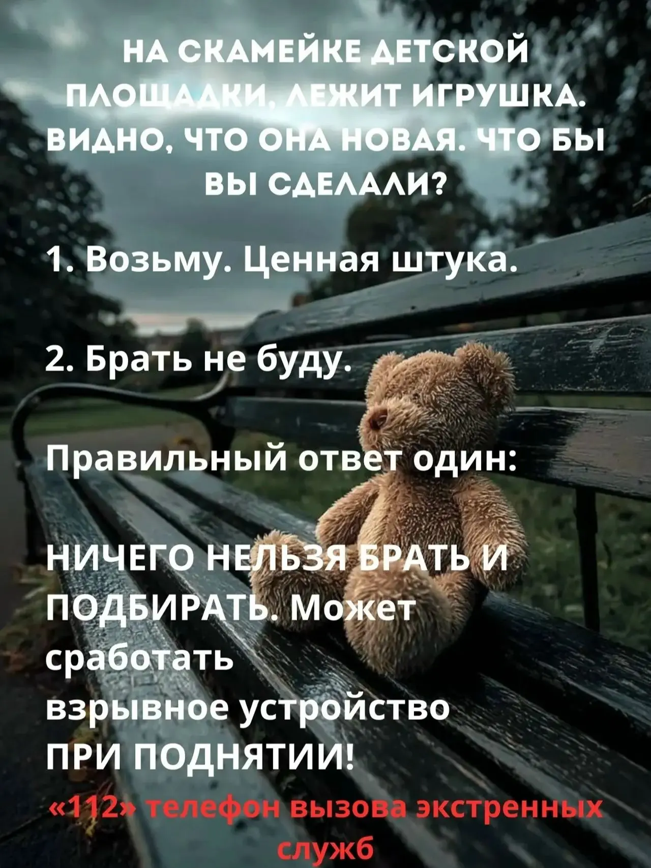 ⚡️ПОЧЕМУ НЕЛЬЗЯ БРАТЬ ЧУЖИЕ ВЕЩИ?