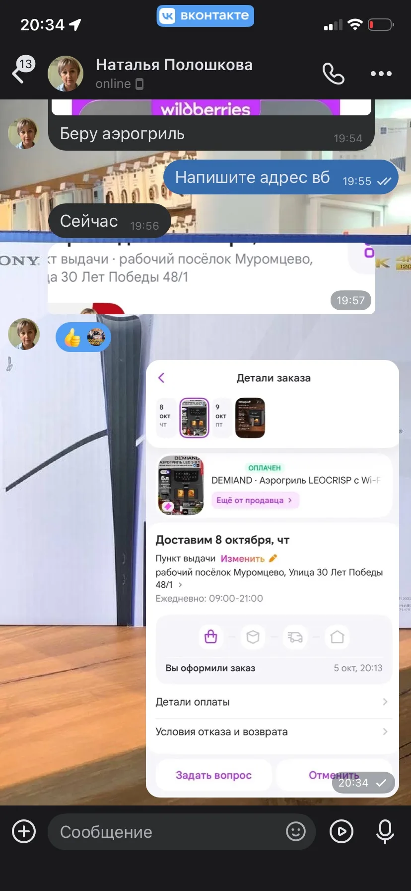Итоги мини лота 5.10.2026