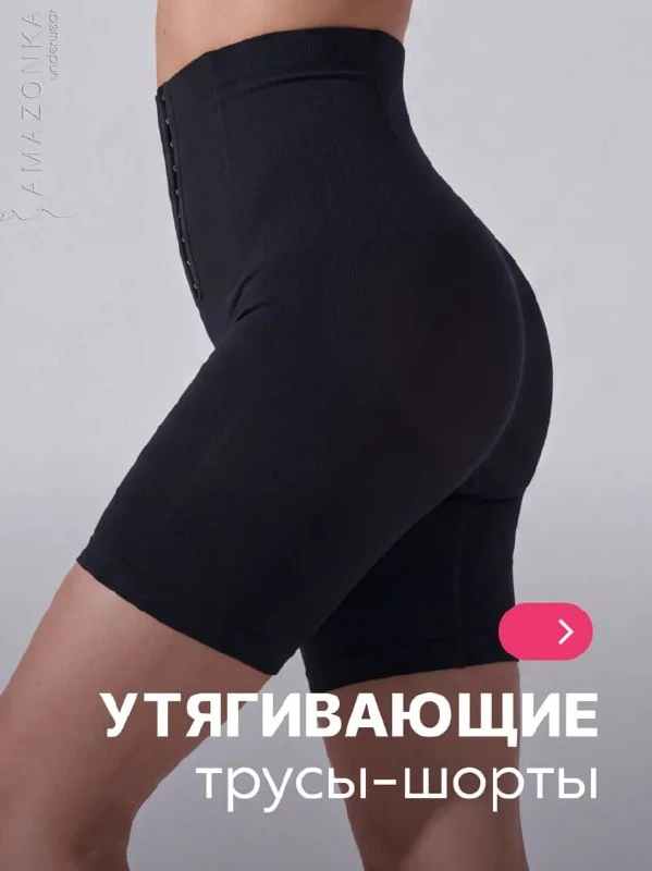 🖤Утягивающие трусы панталоны корректирующее белье🖤

❌Цена на сайте – 824 (зависит от СПП)
🎁Ваша ц