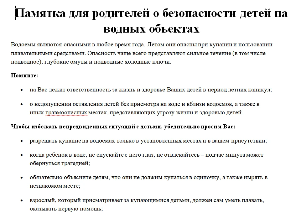 Медиа публикации