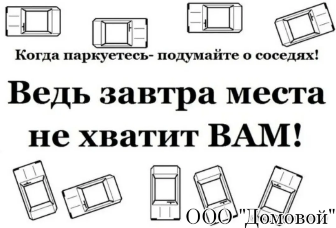Уважаемые жильцы, с добрым утром🌄 ️!