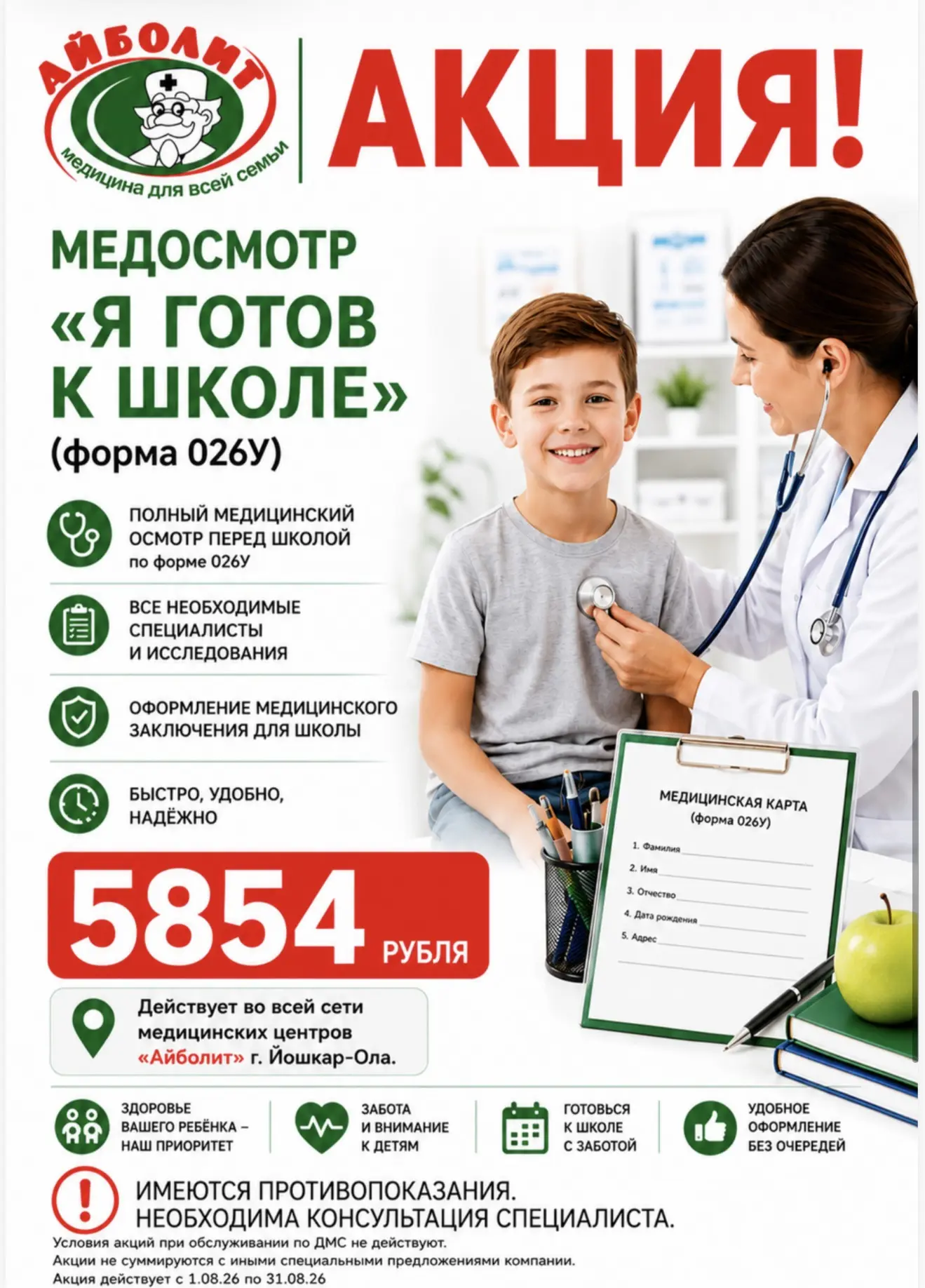 Дорогие родители!