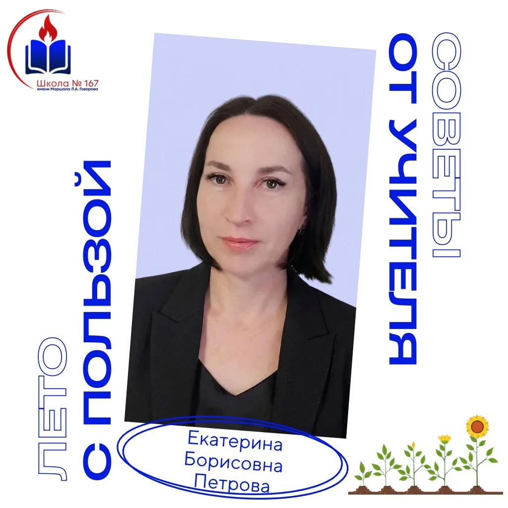 🌿 5 навыков, которые стоит развивать летом

Лето — это не только время отдыха, но и возможность пом