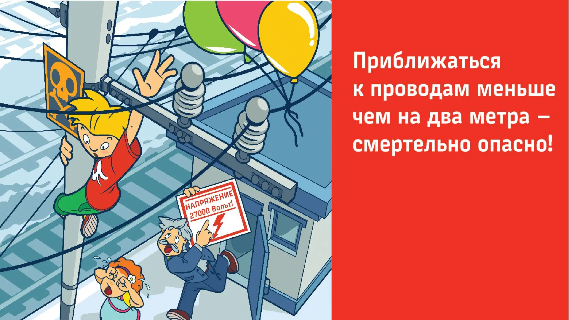РУБРИКА "ЖИЗНЬ БЕЗ РИСКА".