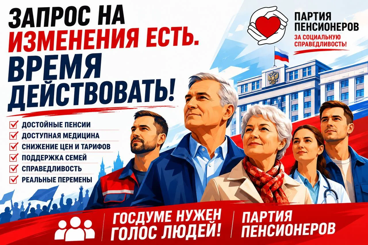 ЗАПРОС НА ИЗМЕНЕНИЯ ЕСТЬ. ВРЕМЯ ДЕЙСТВОВАТЬ!

‼️ Сегодня для России четко обозначен стратегический к
