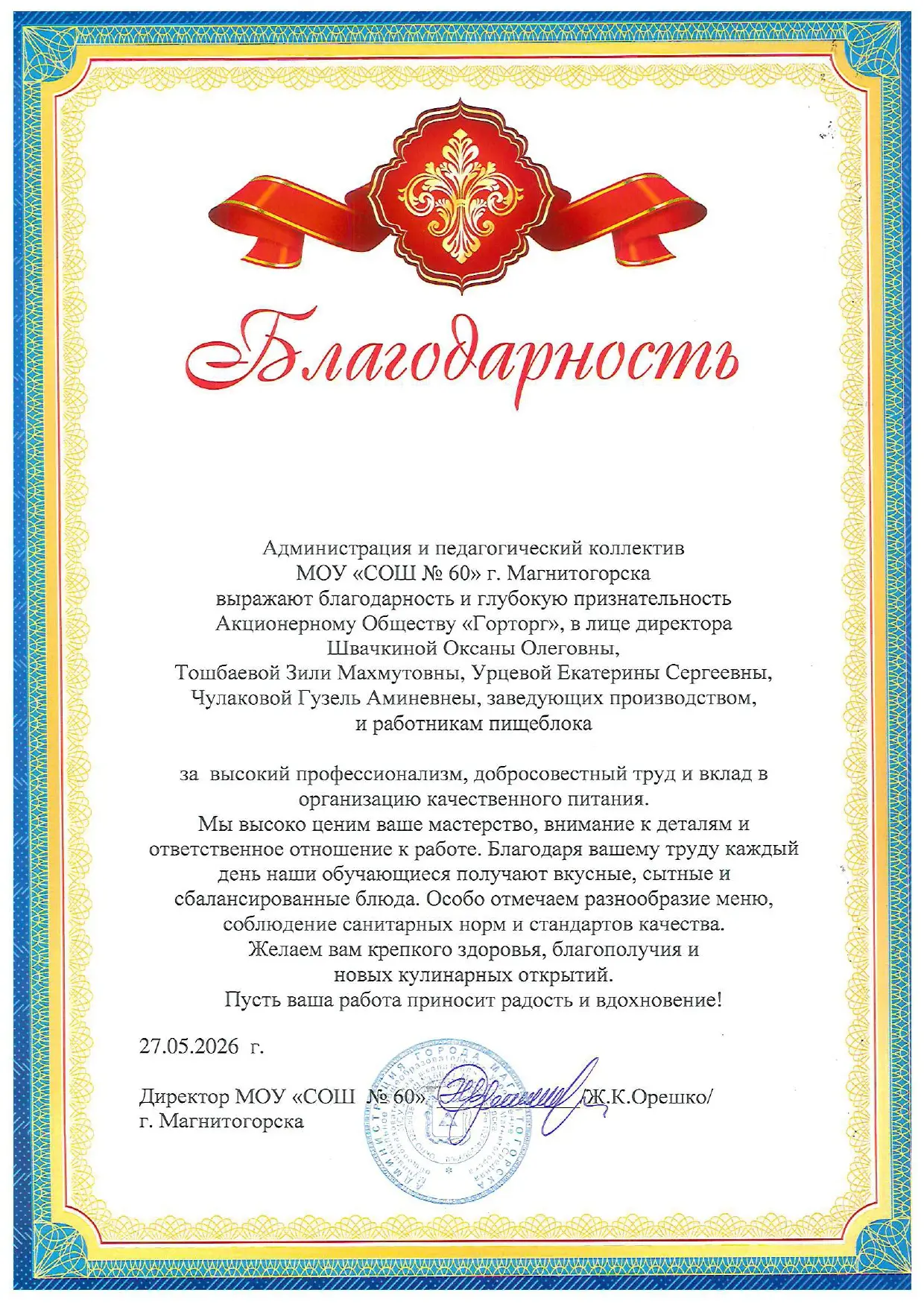 В прекрасный солнечный день настроение не менее прекрасное! Особенно от писем благодарности! 

Получ