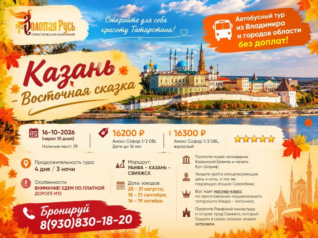 Выходные в Казани - это всегда отличный выбор!