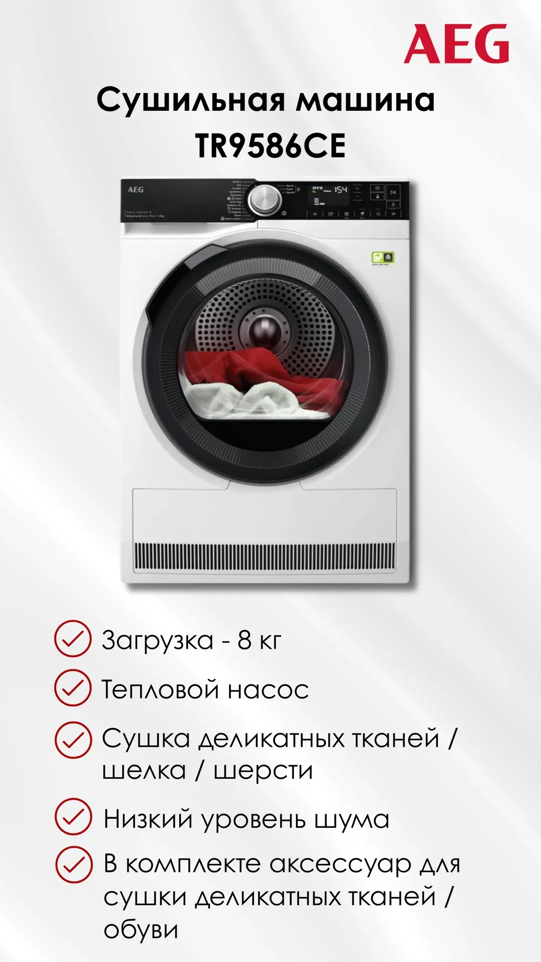 ✅AEG — немецкий бренд с богатой историей. Всё началось в 1883 году, когда предпринимате...