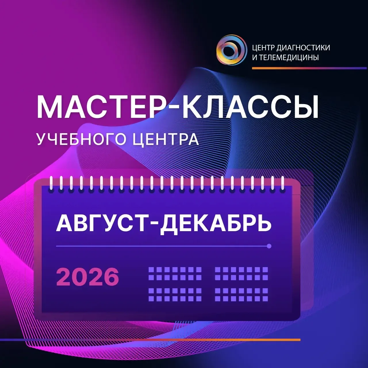 👋Друзья, благодарим вас за проявленный интерес к нашим мастер‑классам. Высокая вовлече...