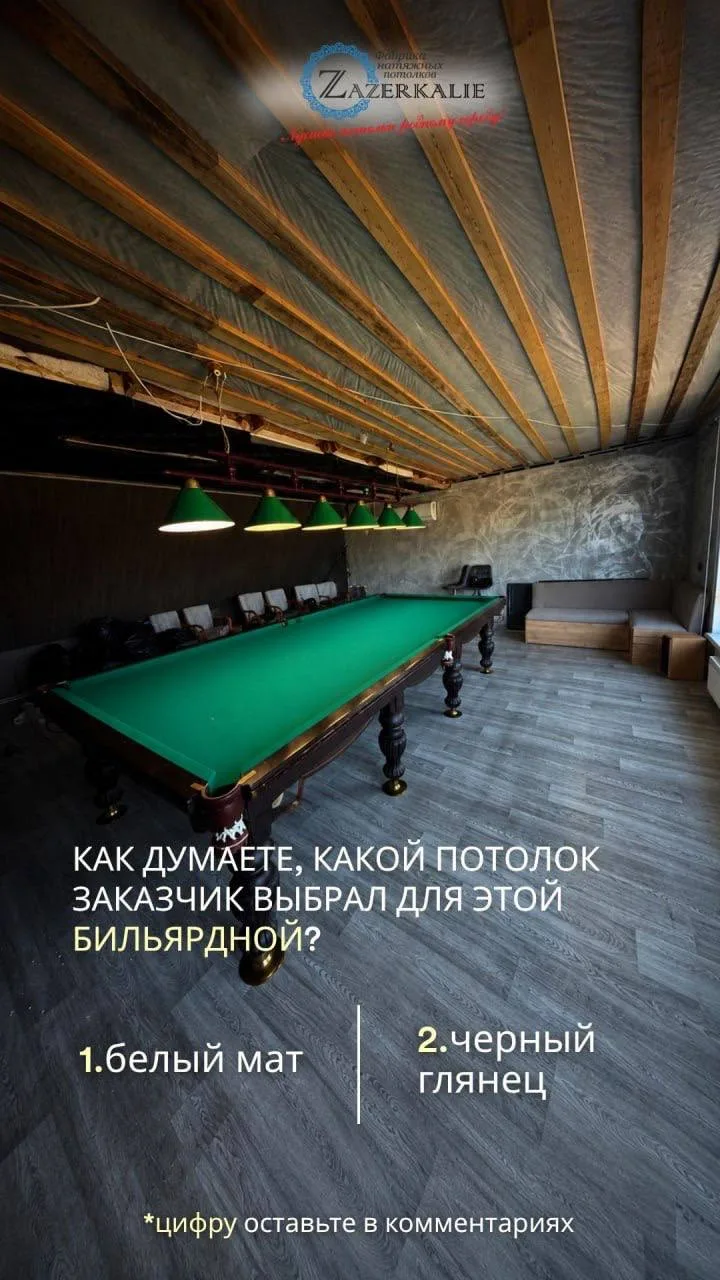⭐️⭐️ФАБРИКА НАТЯЖНЫХ ПОТОЛКОВ и СВЕТА "ZAZERKALIE"  ⭐️⭐️