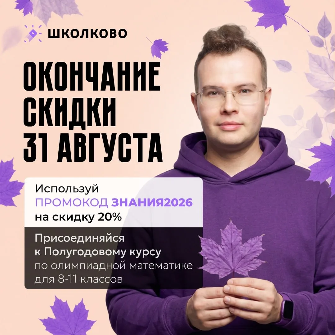 ‼️ЗАВТРА — ПОСЛЕДНИЙ ДЕНЬ СКИДОК‼️