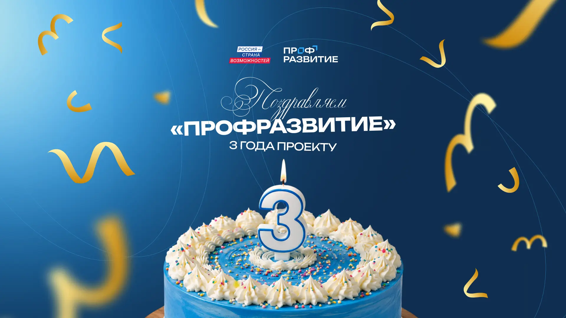 Три года, а уже такой большой! 🎂