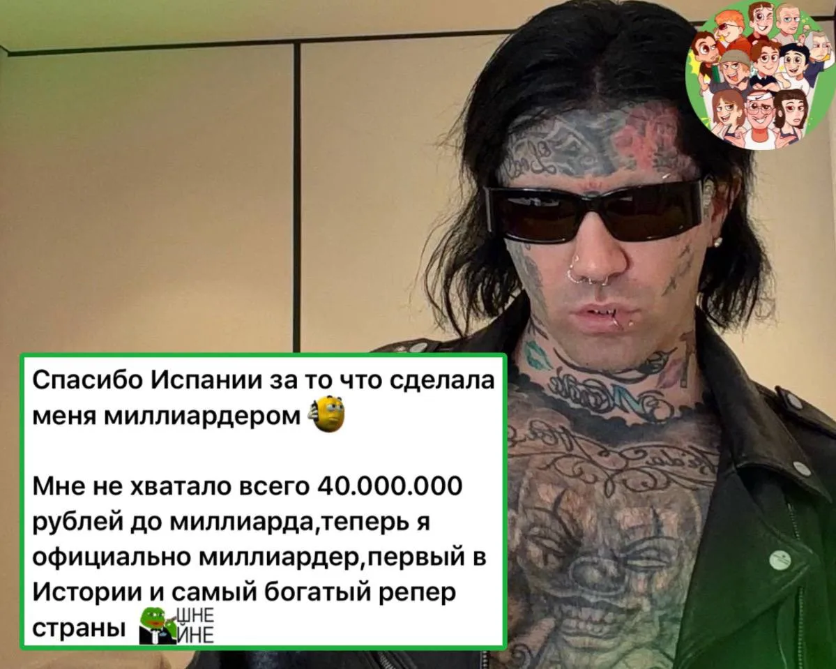 Ганвест стал миллиардером🤨