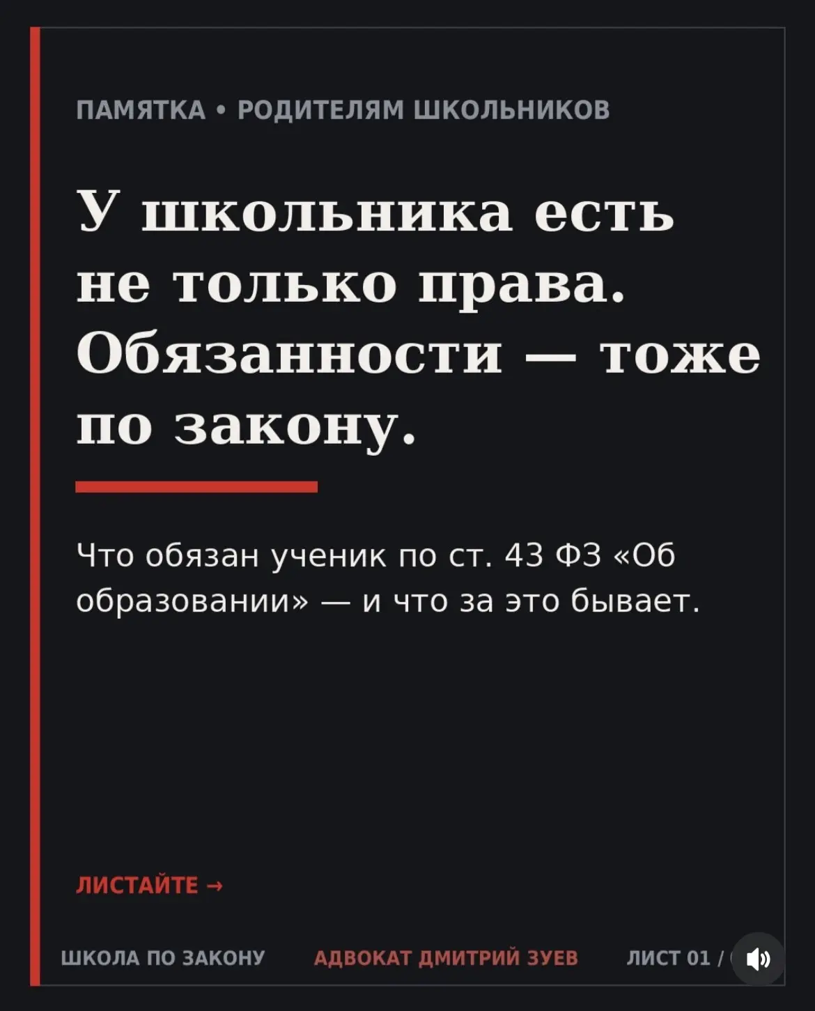 Приближается 1 сентября! 🔔 Время, когда мы с радостью говорим о правах наших детей на новые знания,
