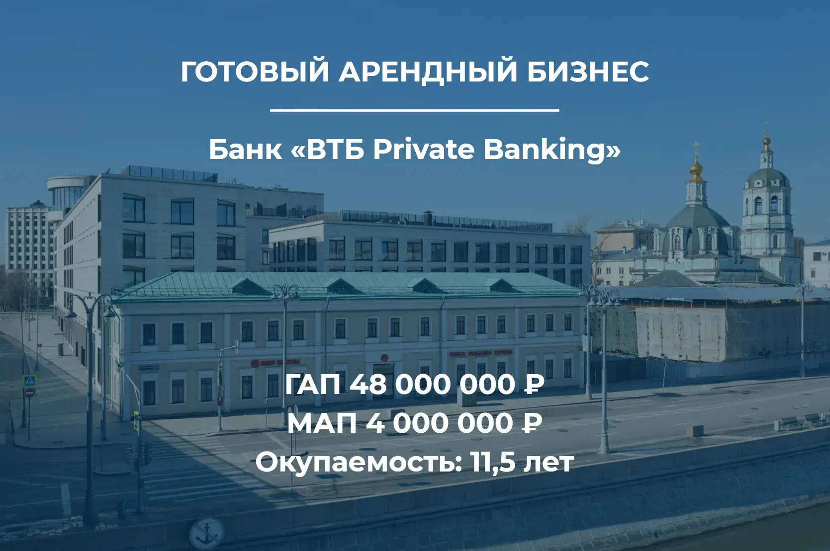 ГОТОВЫЙ АРЕНДНЫЙ БИЗНЕС