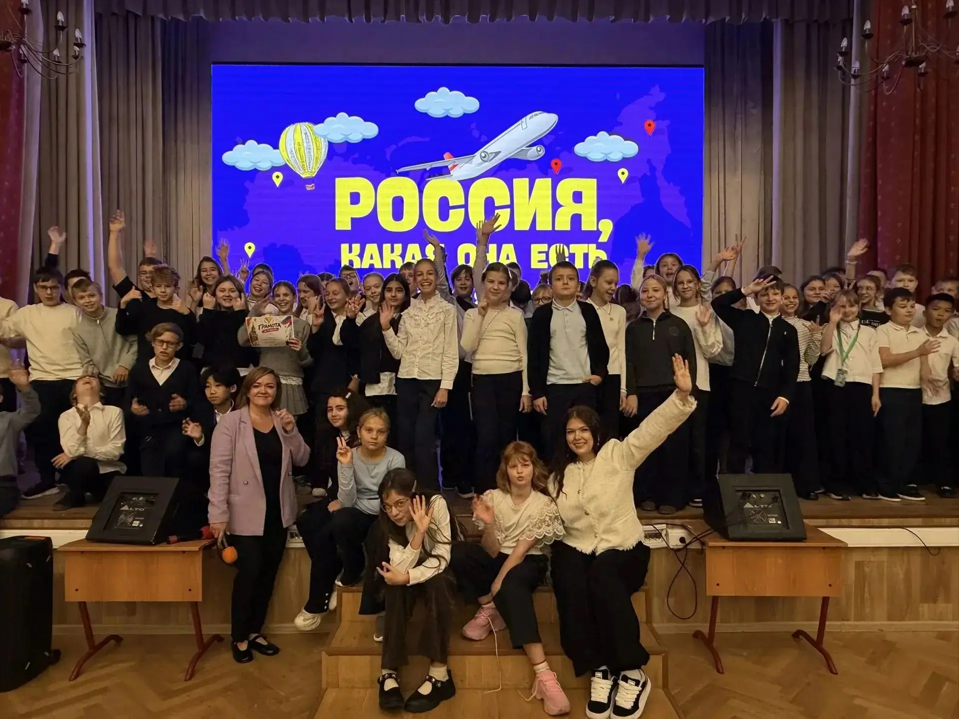 Россия — это мы! Квиз в корпусе «Альфа» 🇷🇺