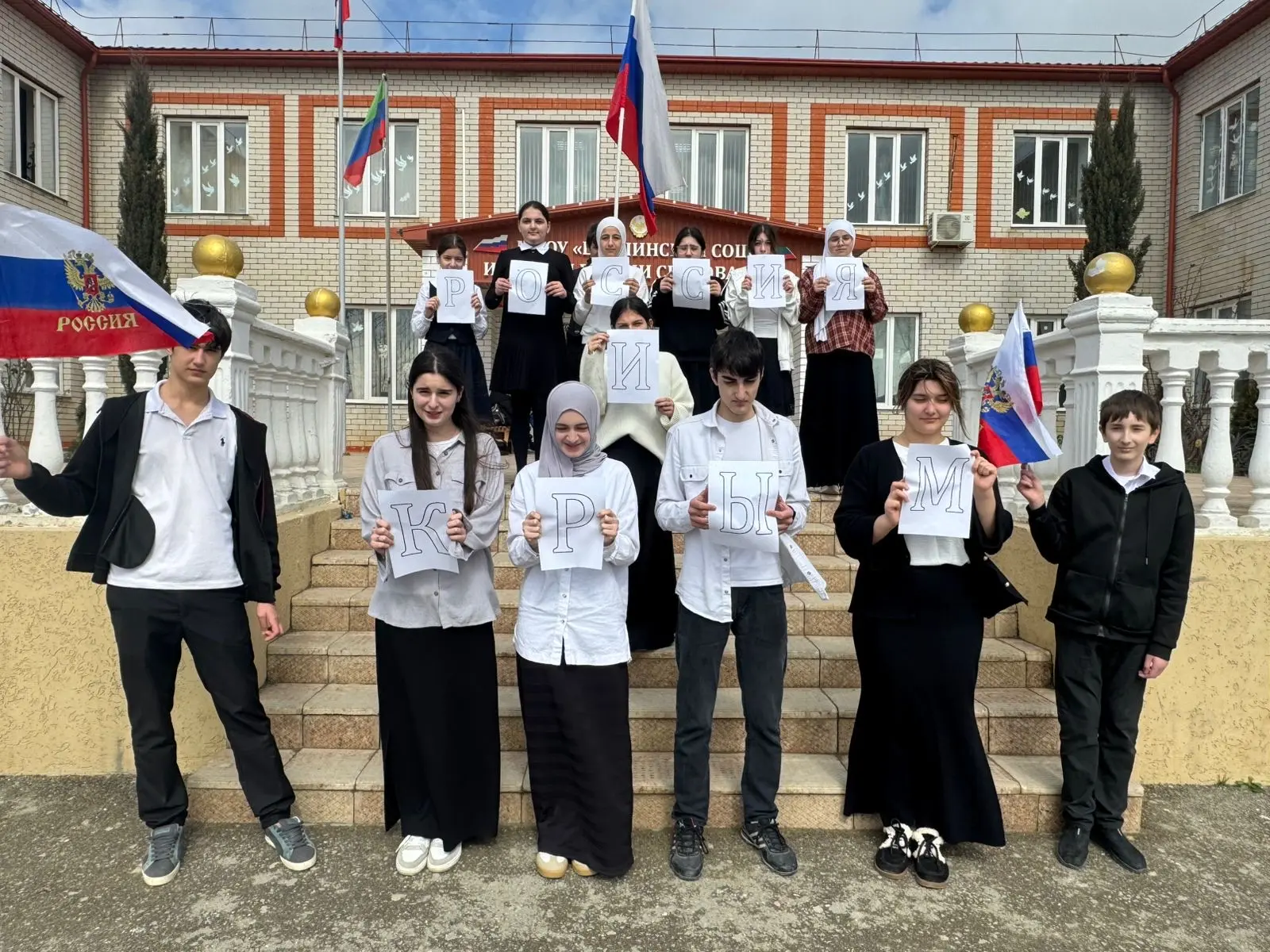 «12 лет вместе»: в школах Новолакского района прошли патриотические флешмобы  В образовательных учре