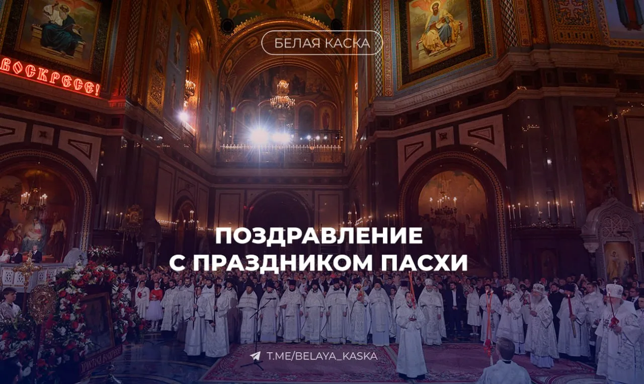Христос Воскресе!   В этот день мы желаем вам и вашим близким мира в душе, тепла в доме и как можно 