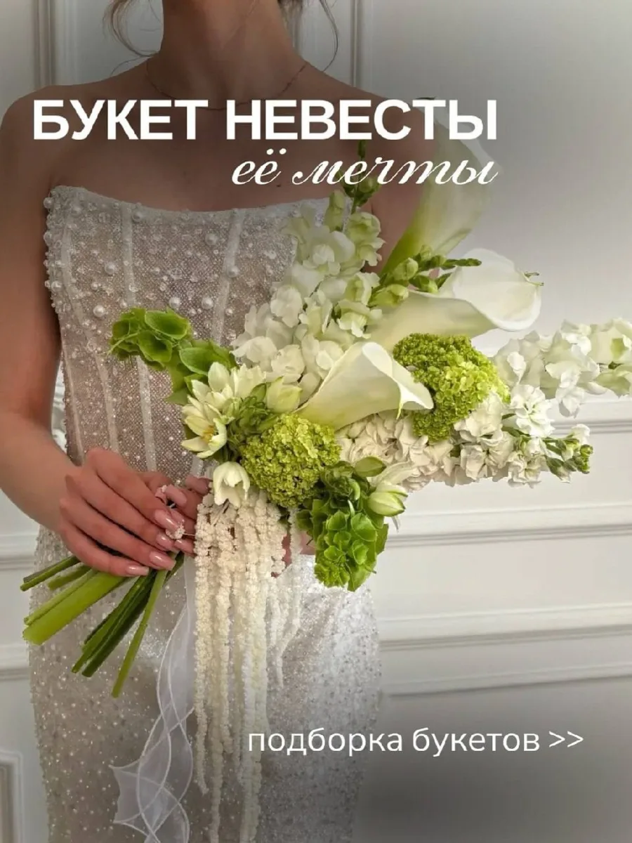 💍🤍Уже выбрали букет мечты на свадьбу?

В «Курьер Счастья» есть целый свадебный каталог! В нём собр