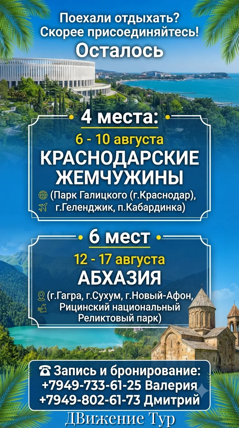 🍀  Лето заканчивается —
 не упусти свой шанс!
🤩​До конца сезона остался всего один месяц. Время ле