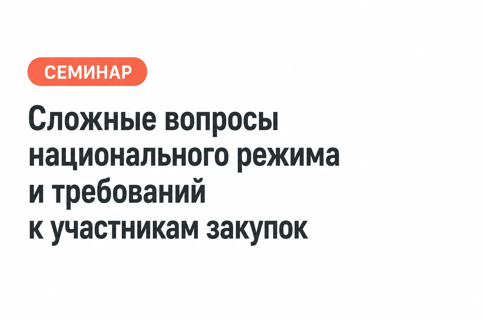 📅 Дата и место проведения: 19 июня 2026 года
📍 Санкт-Петербург, Суворовский пр-кт, д. 67, ауд. 501