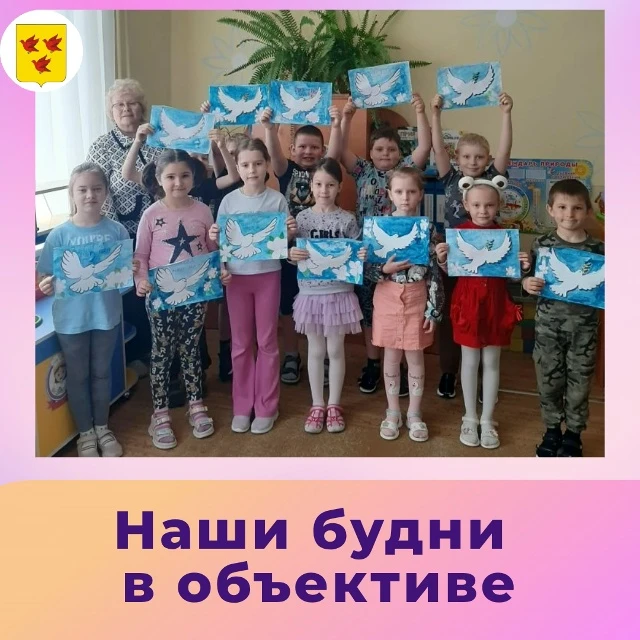 🎈В преддверии праздника Весны и Труда в группе «Ромашки» прошло тематическое занятие, ...