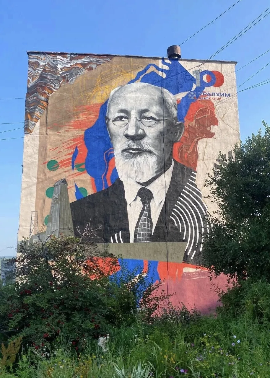 Взгляд в историю