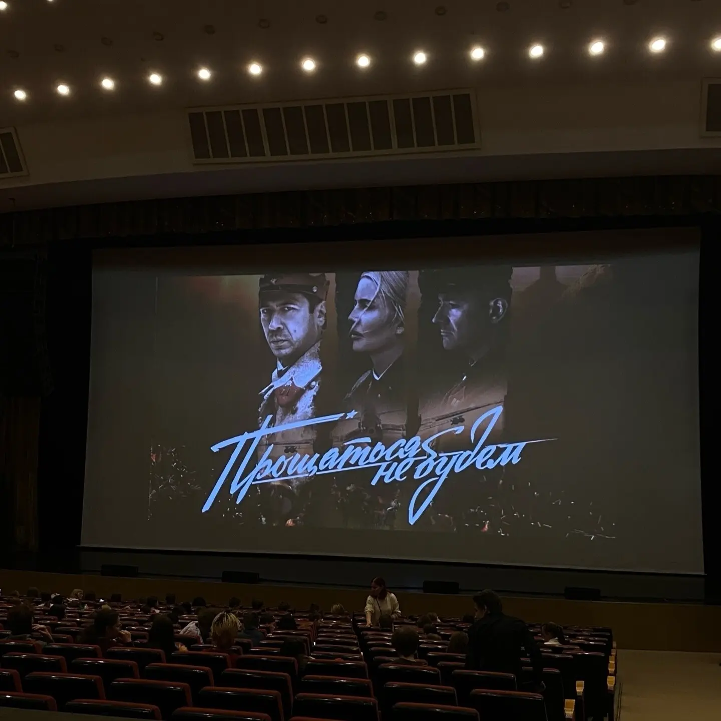 17 февраля в "КОСМОСЕ" состоялся специальный кинопоказ, приуроченный ко Дню защитника О...