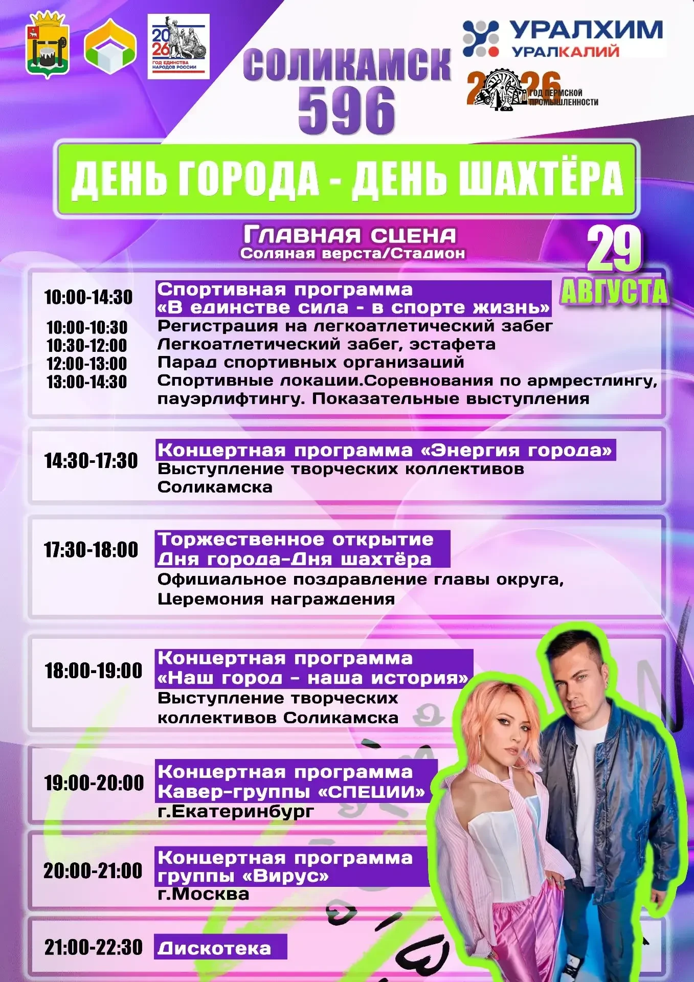 Дорогие жители и гости округа🎉
