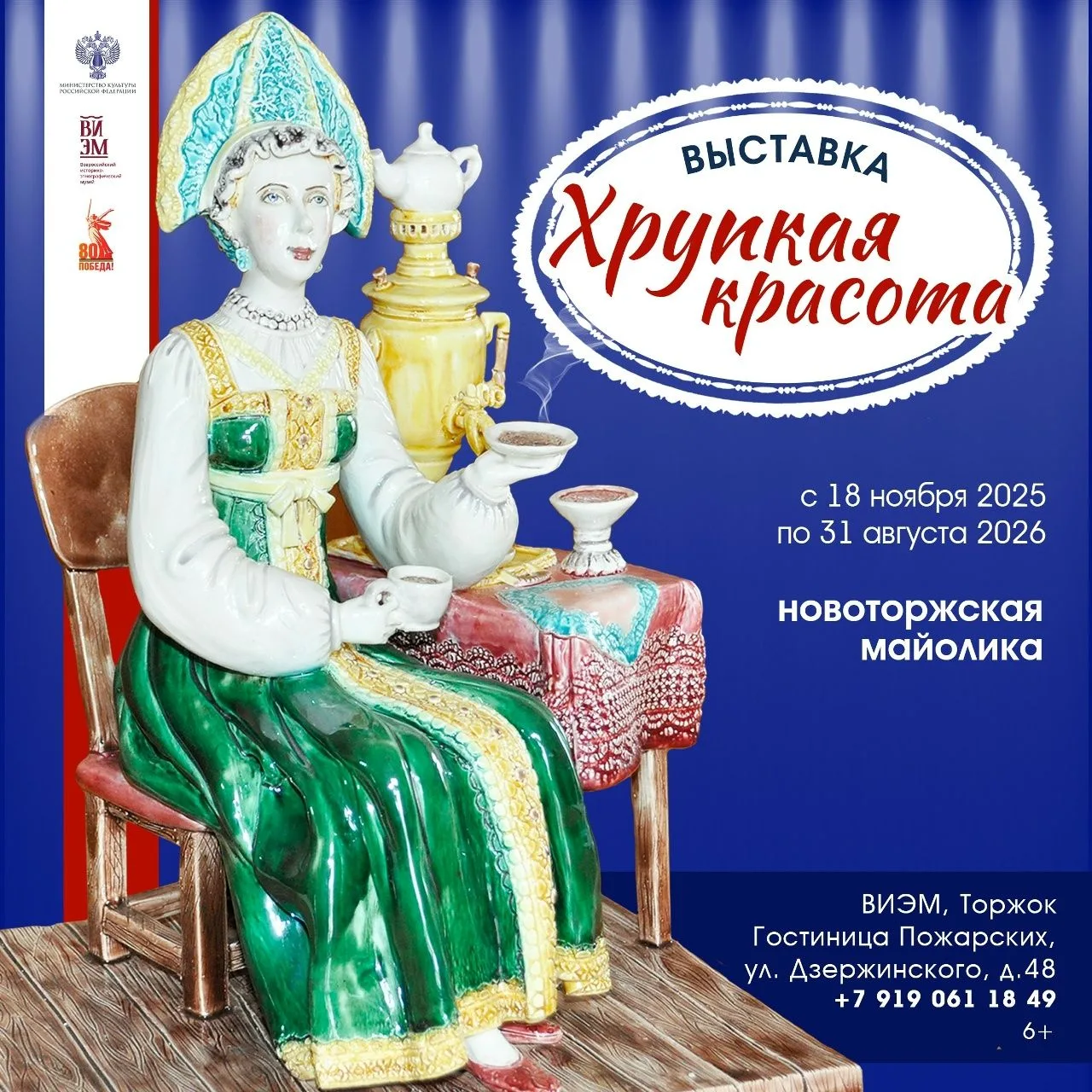 Предстоящие выходные в музее очень насыщенные. Рассказываем #Куда_пойти_в_выходные_в_То...